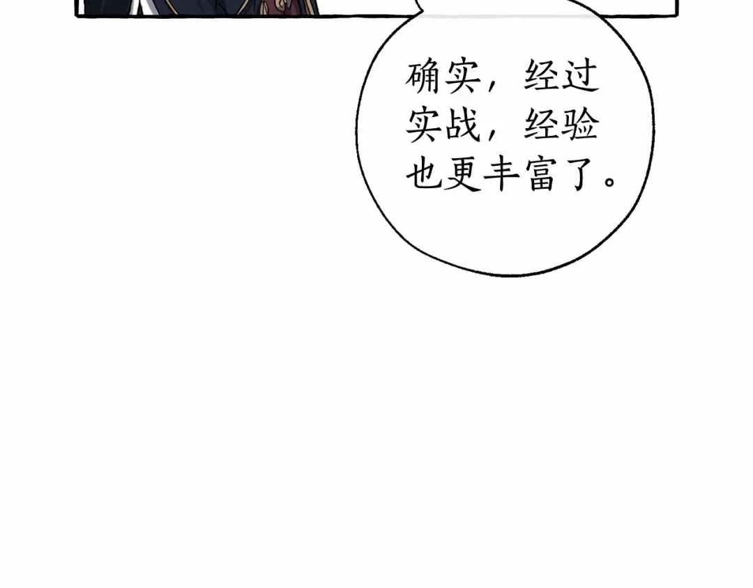 第88话 奇怪的味道 第108页