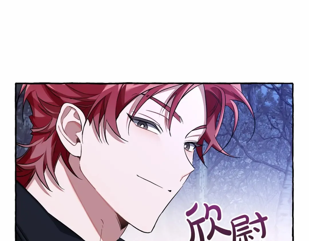 第88话 奇怪的味道 第111页