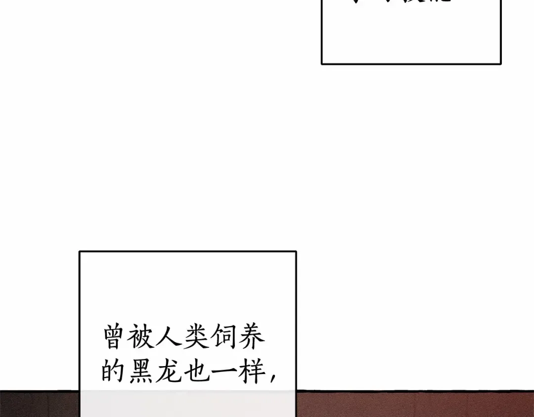 第88话 奇怪的味道 第115页