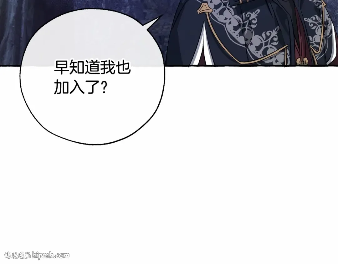 第88话 奇怪的味道 第120页