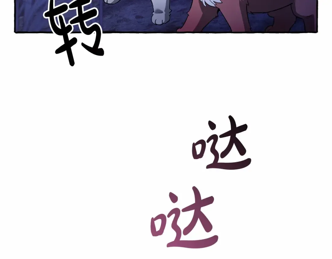 第88话 奇怪的味道 第122页