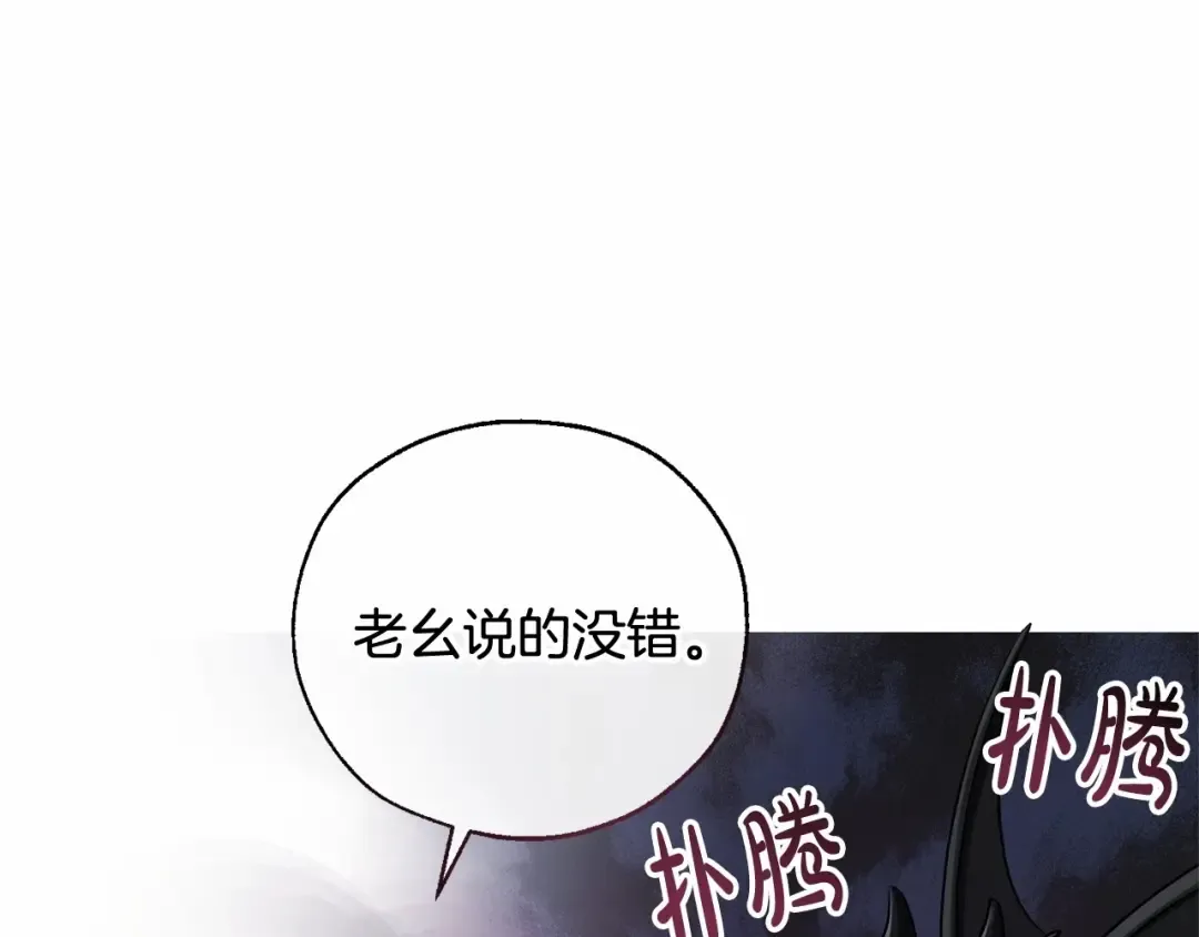 第88话 奇怪的味道 第126页