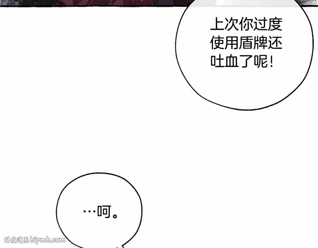 第88话 奇怪的味道 第128页