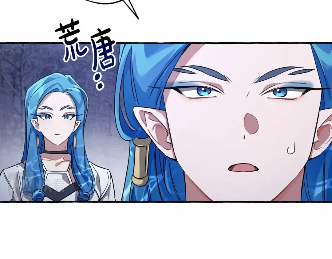 第88话 奇怪的味道 第129页
