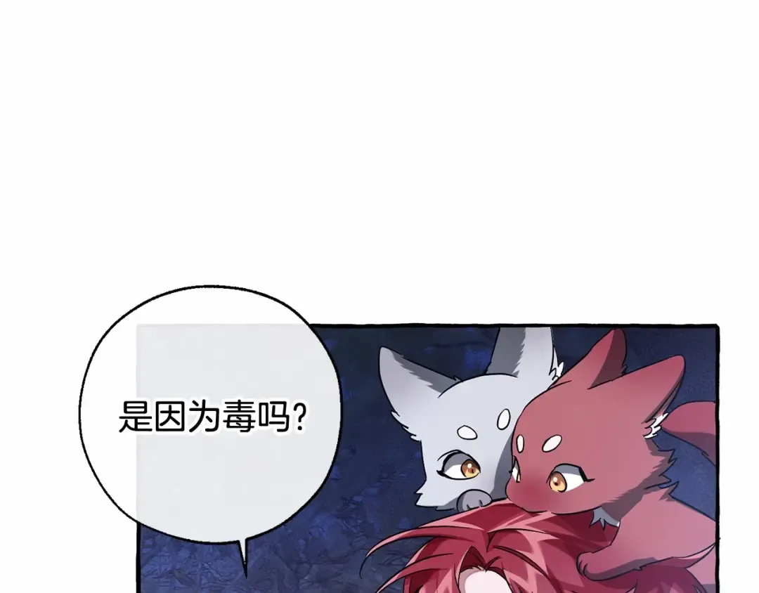 第88话 奇怪的味道 第132页