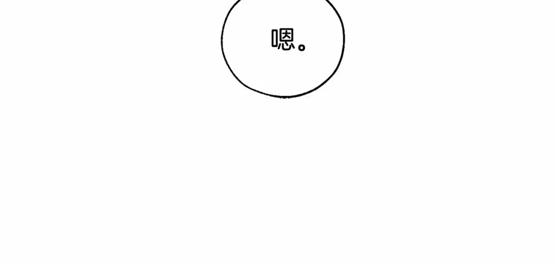第88话 奇怪的味道 第134页