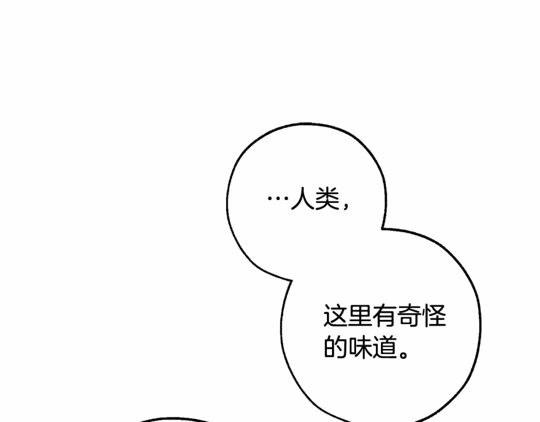 第88话 奇怪的味道 第135页