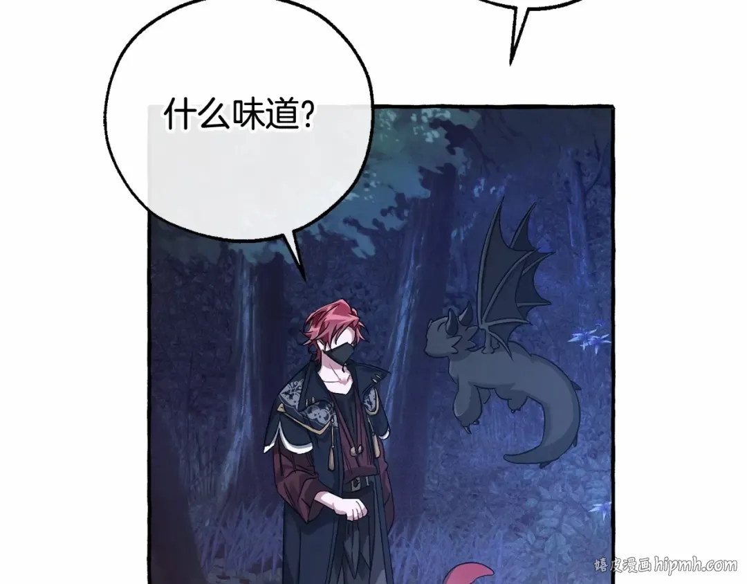 第88话 奇怪的味道 第136页