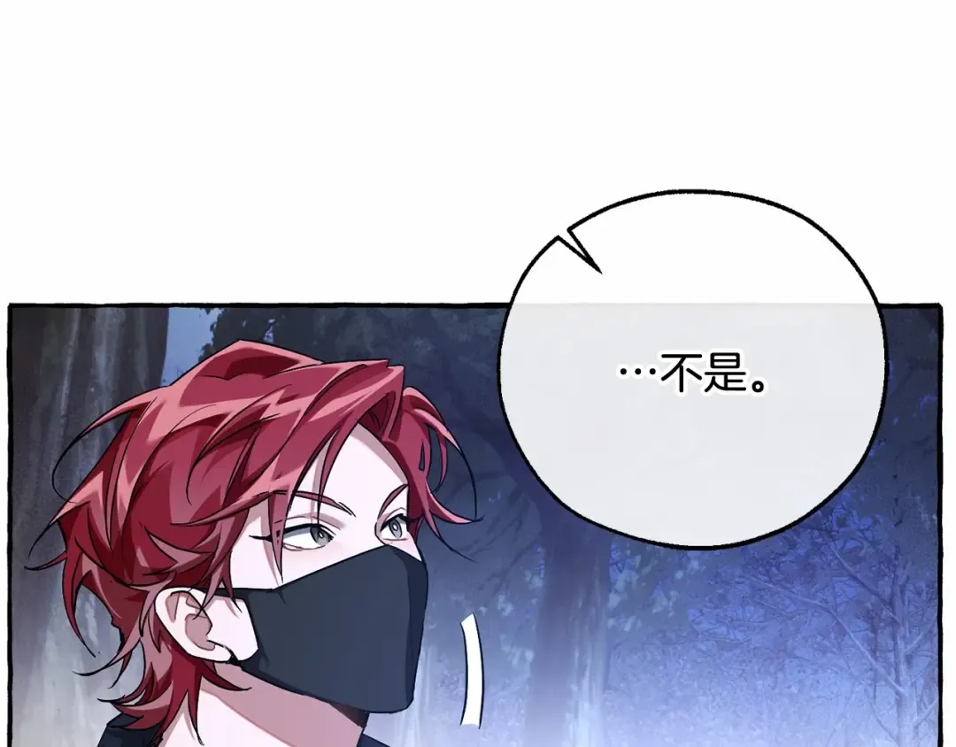 第88话 奇怪的味道 第140页