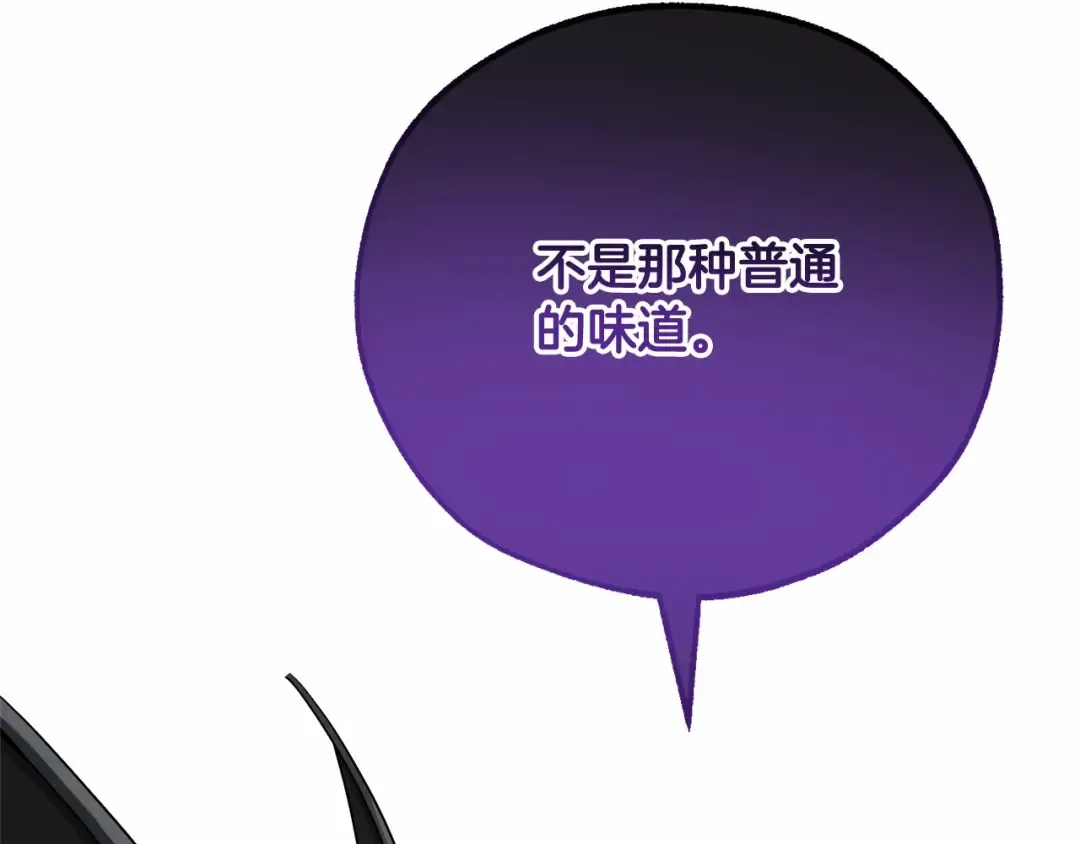 第88话 奇怪的味道 第142页