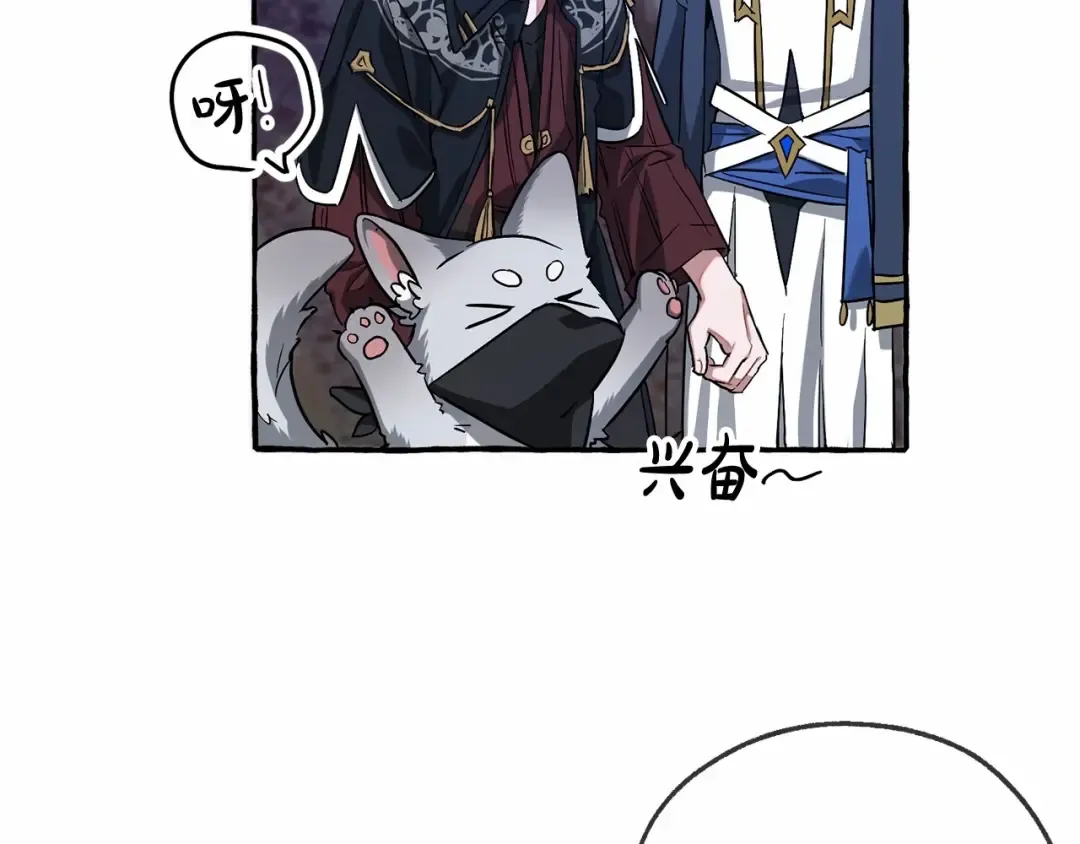 第89话 穿越沼泽！ 第9页