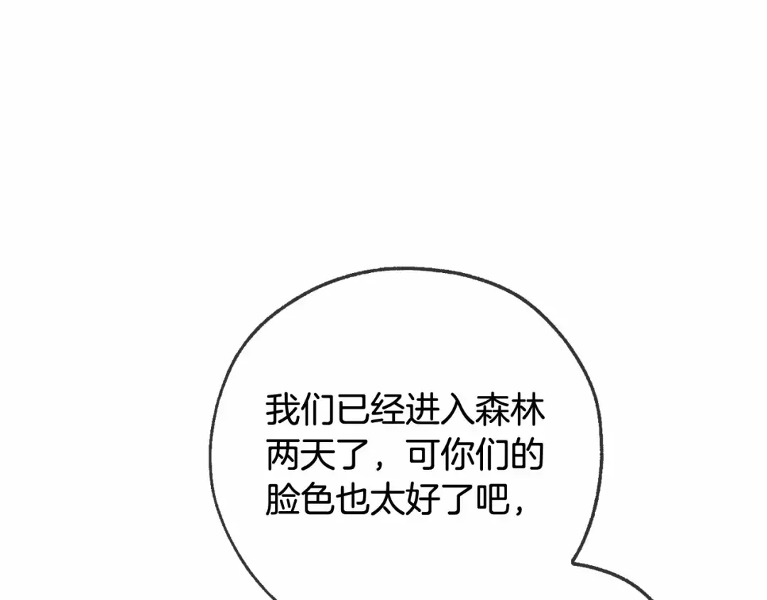 第89话 穿越沼泽！ 第11页