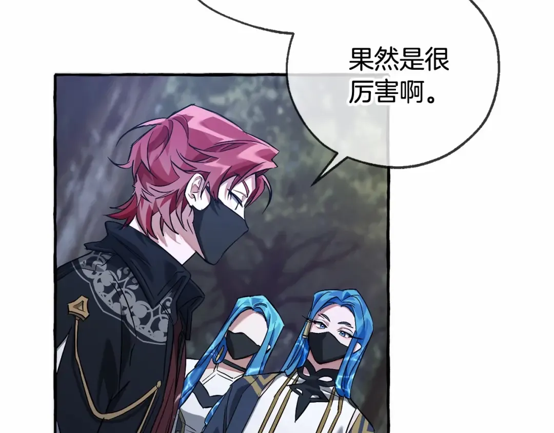 第89话 穿越沼泽！ 第12页