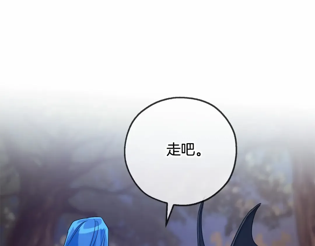 第89话 穿越沼泽！ 第15页
