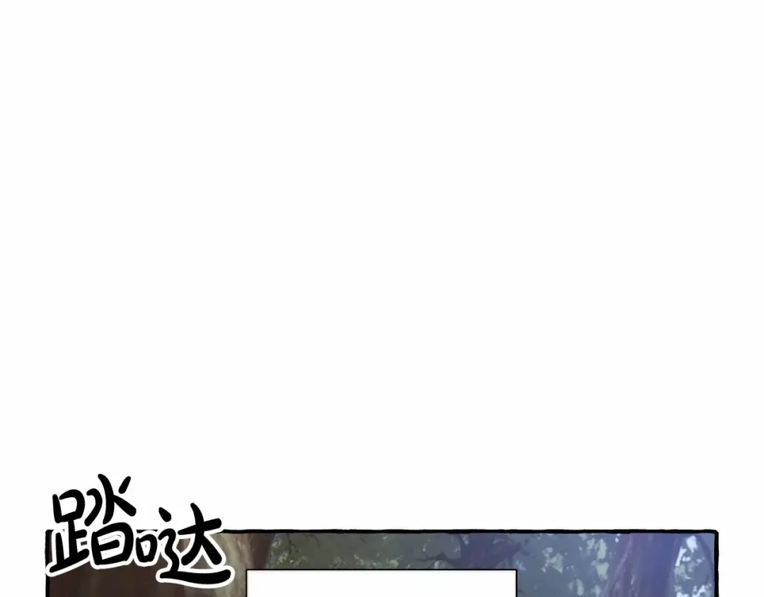 第89话 穿越沼泽！ 第19页