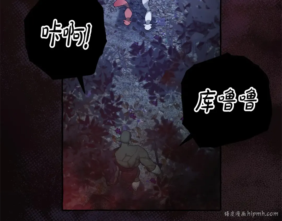 第89话 穿越沼泽！ 第24页