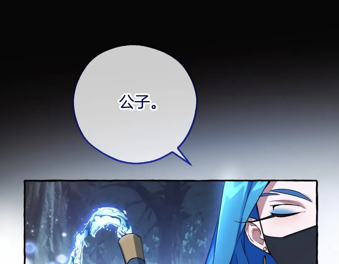 第89话 穿越沼泽！ 第27页