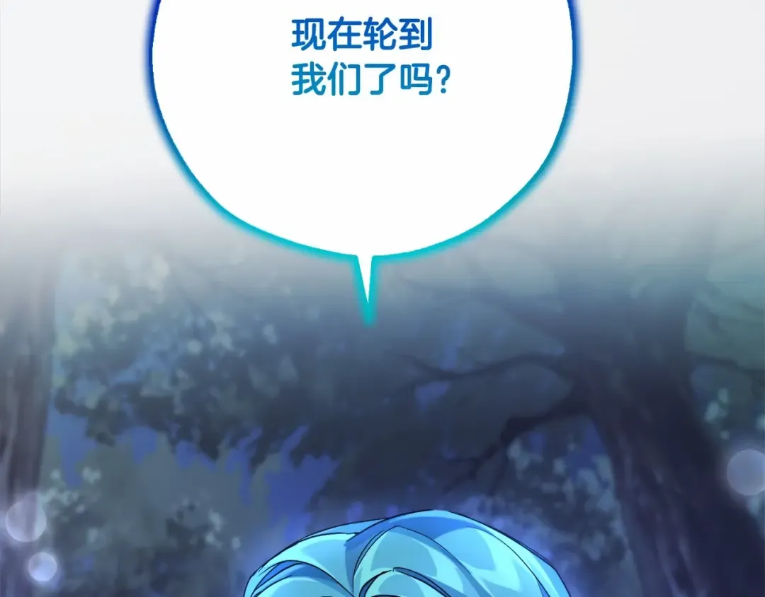 第89话 穿越沼泽！ 第29页