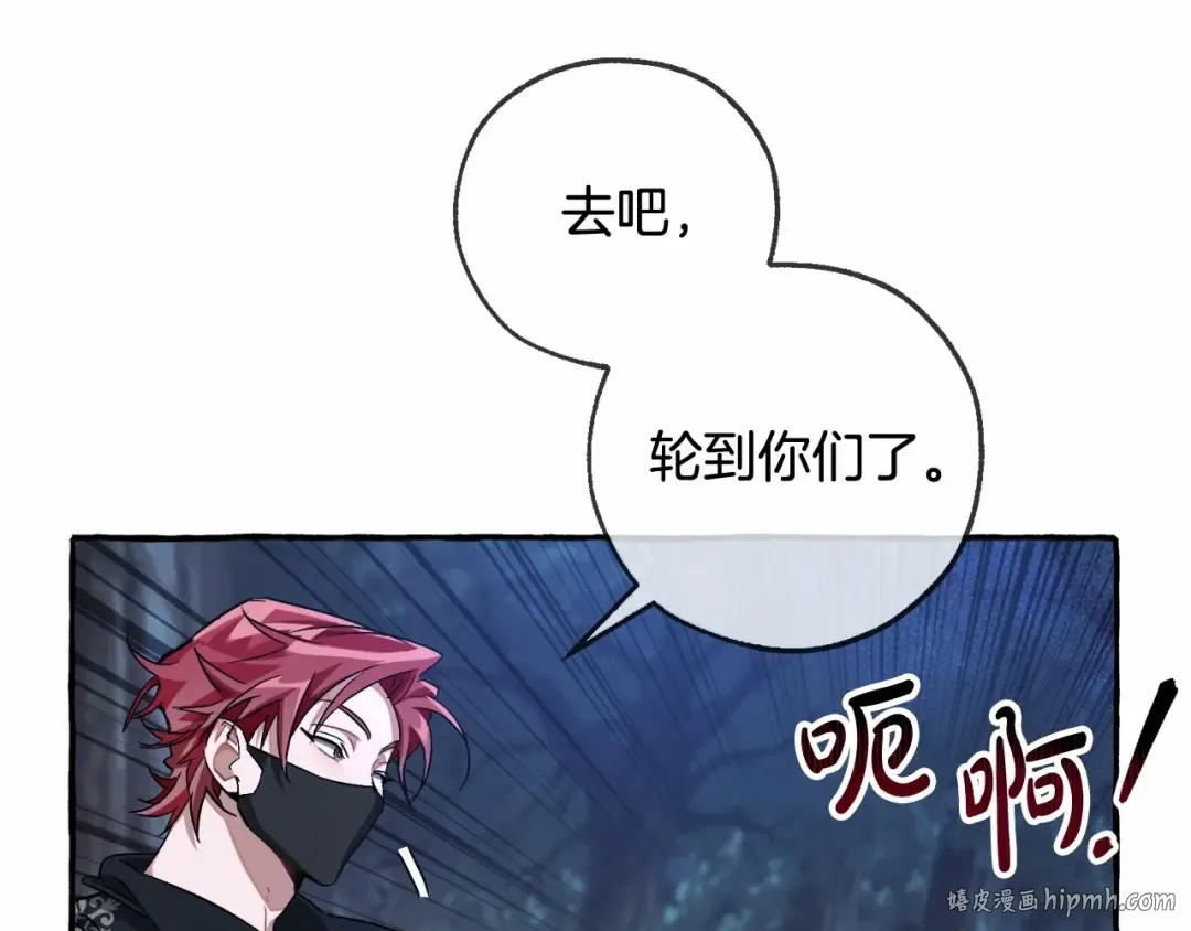 第89话 穿越沼泽！ 第32页