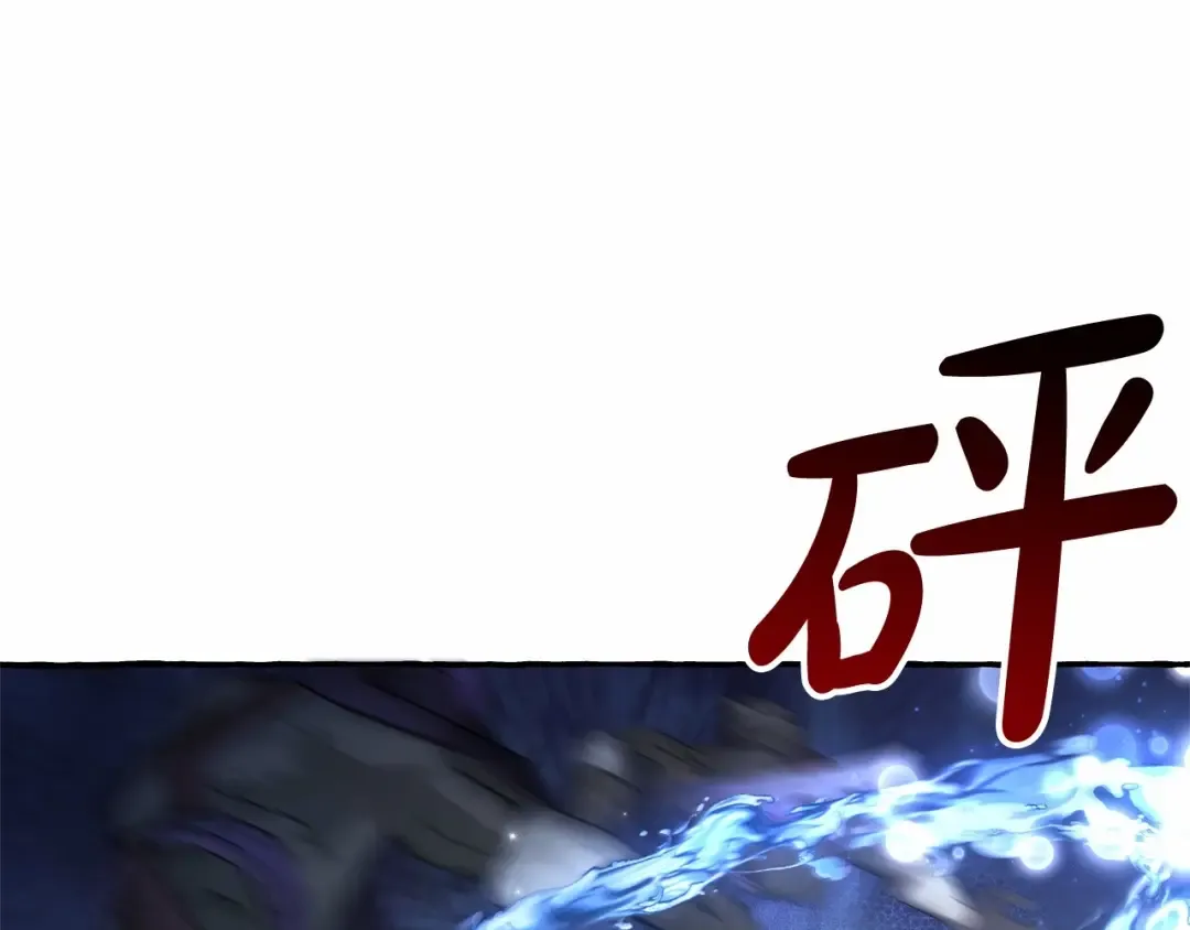 第89话 穿越沼泽！ 第44页