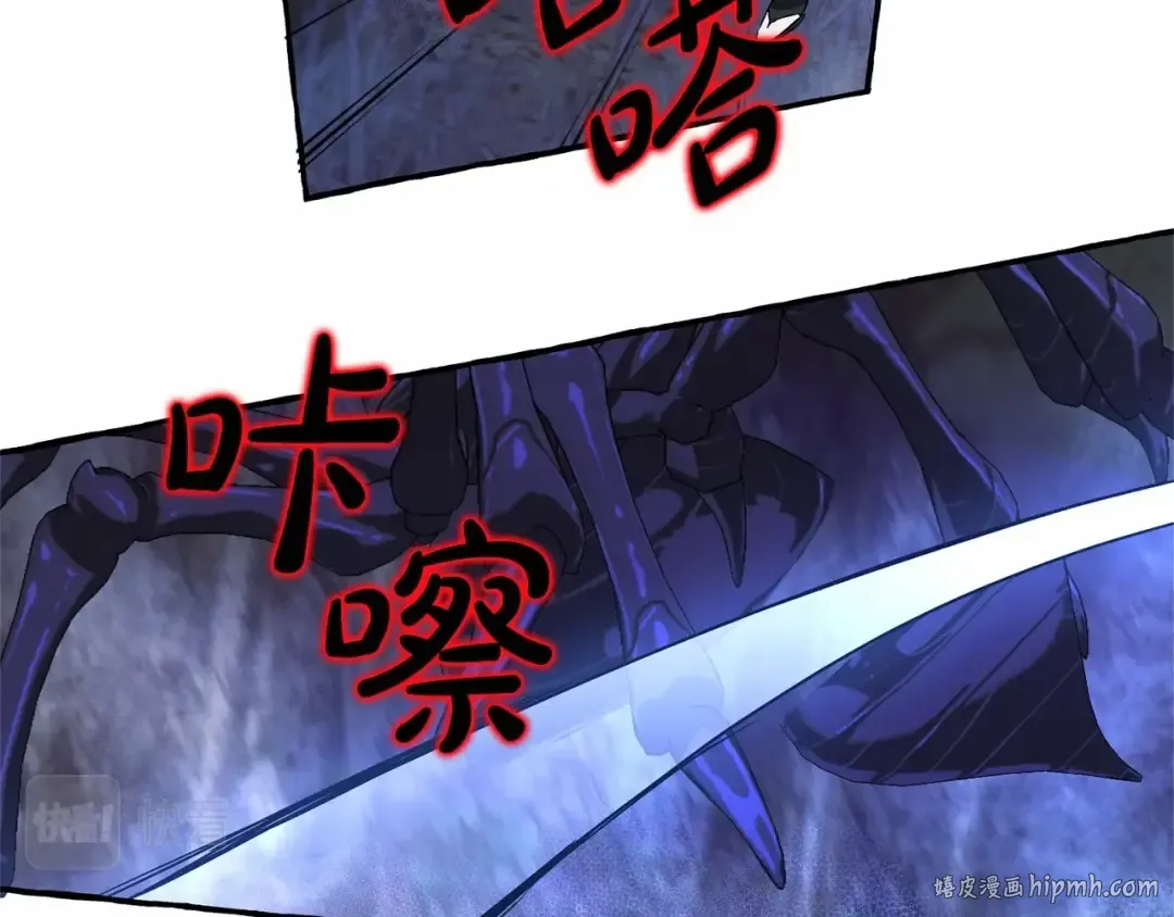 第89话 穿越沼泽！ 第48页