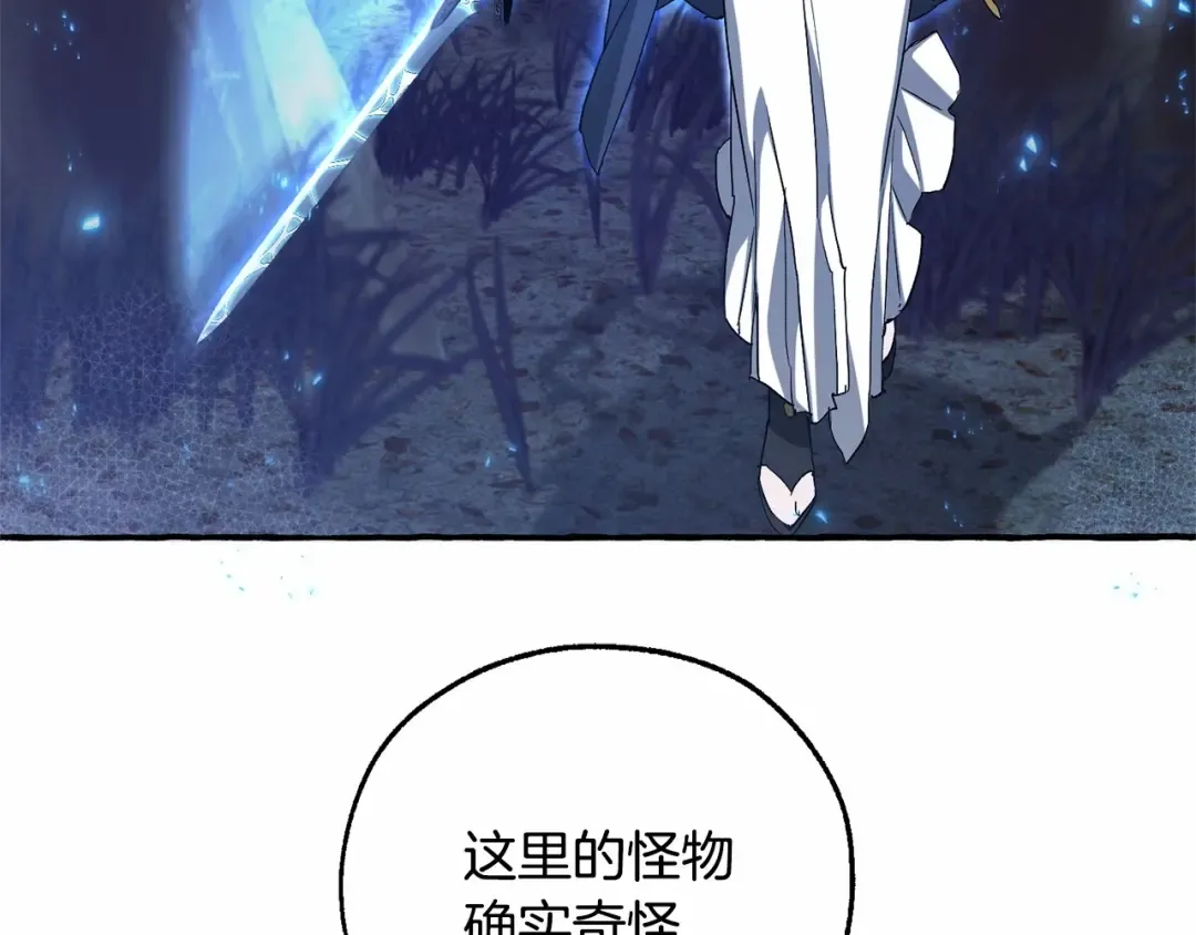 第89话 穿越沼泽！ 第52页