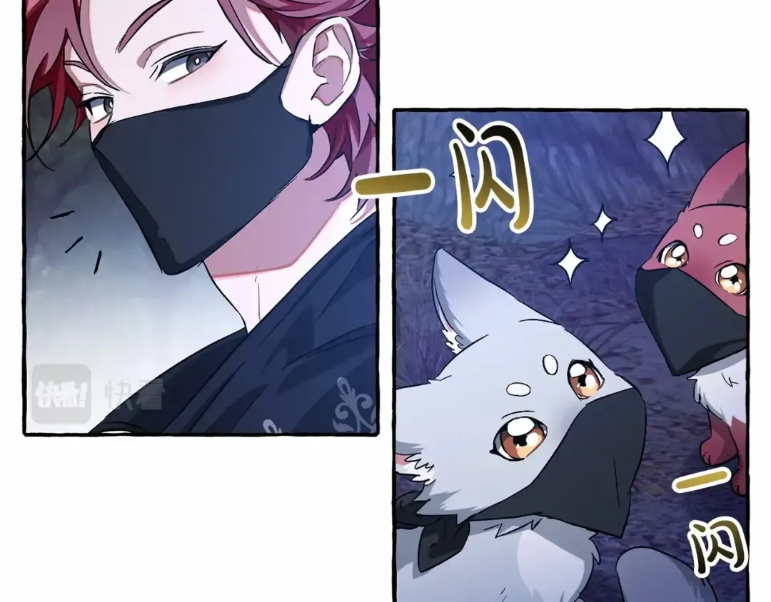 第89话 穿越沼泽！ 第66页