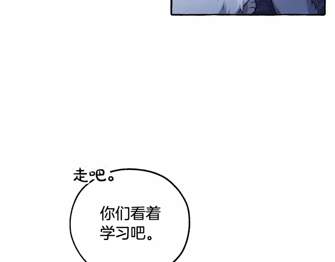 第89话 穿越沼泽！ 第67页