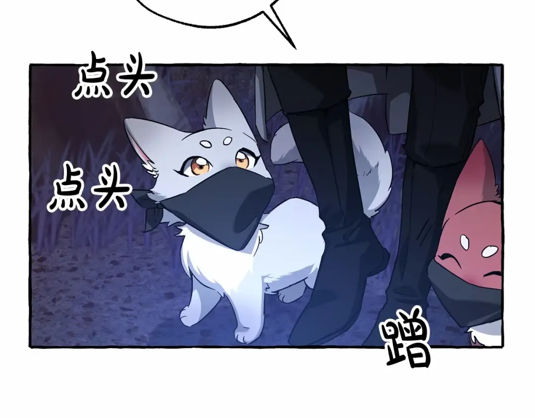 第89话 穿越沼泽！ 第68页
