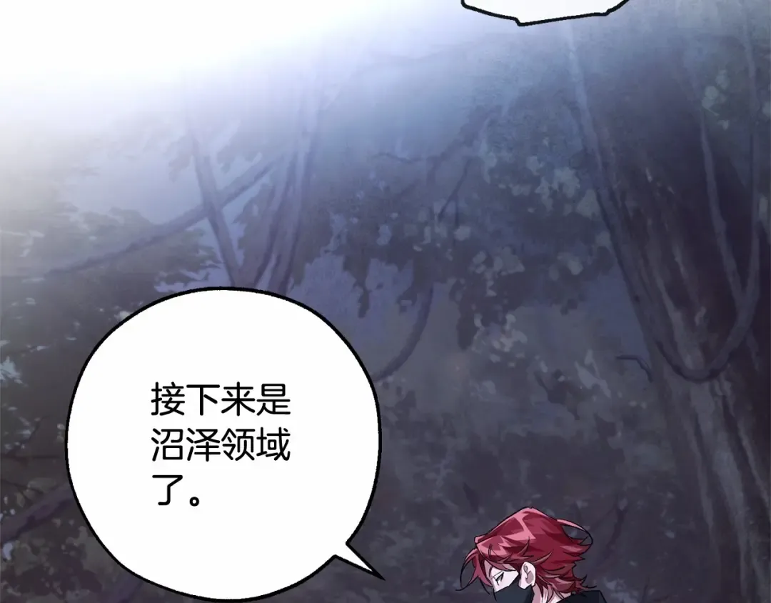 第89话 穿越沼泽！ 第73页