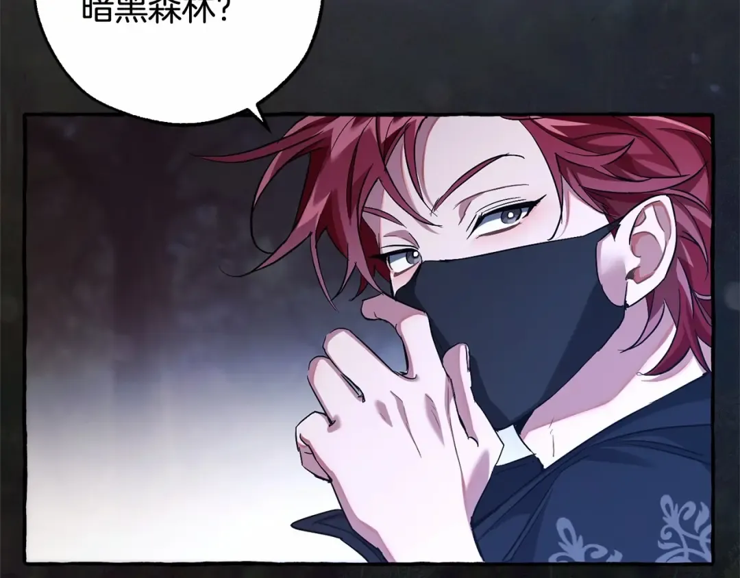第89话 穿越沼泽！ 第76页