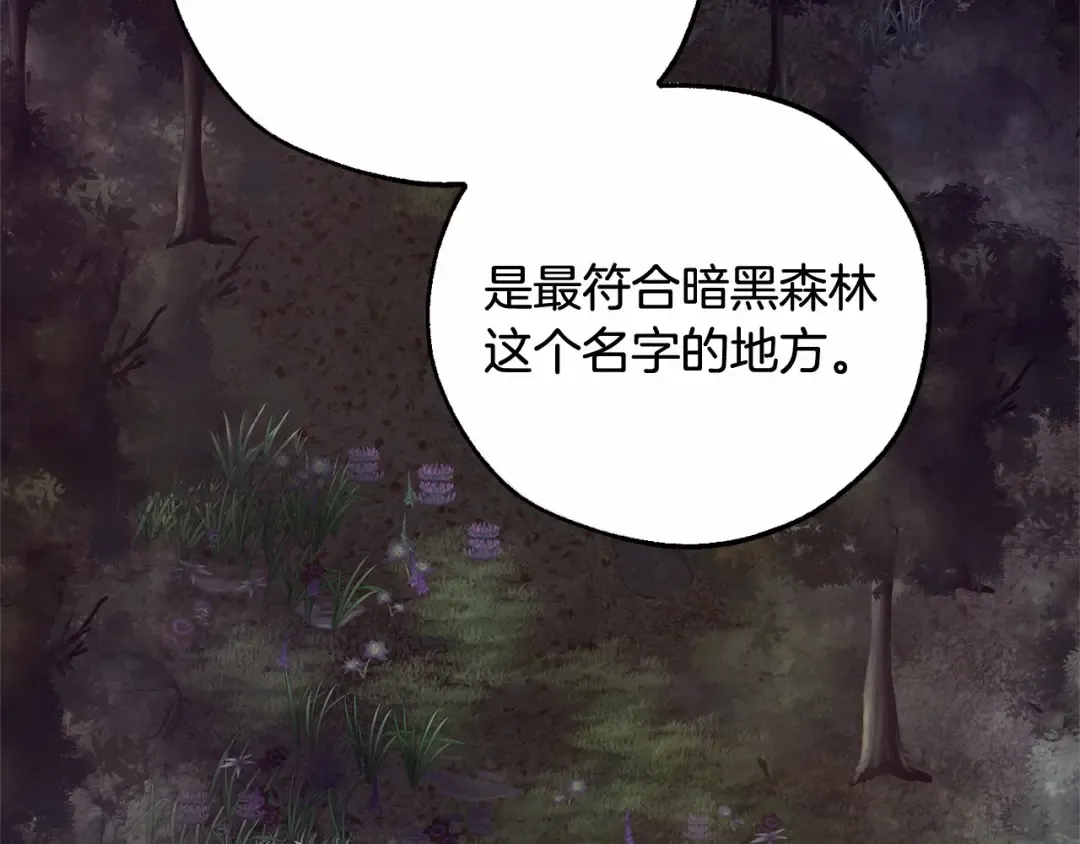 第89话 穿越沼泽！ 第78页