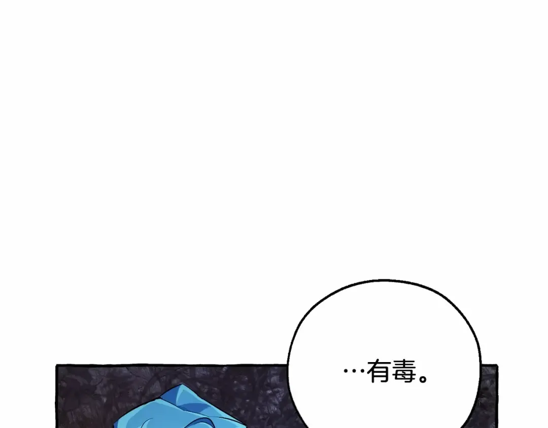 第89话 穿越沼泽！ 第83页