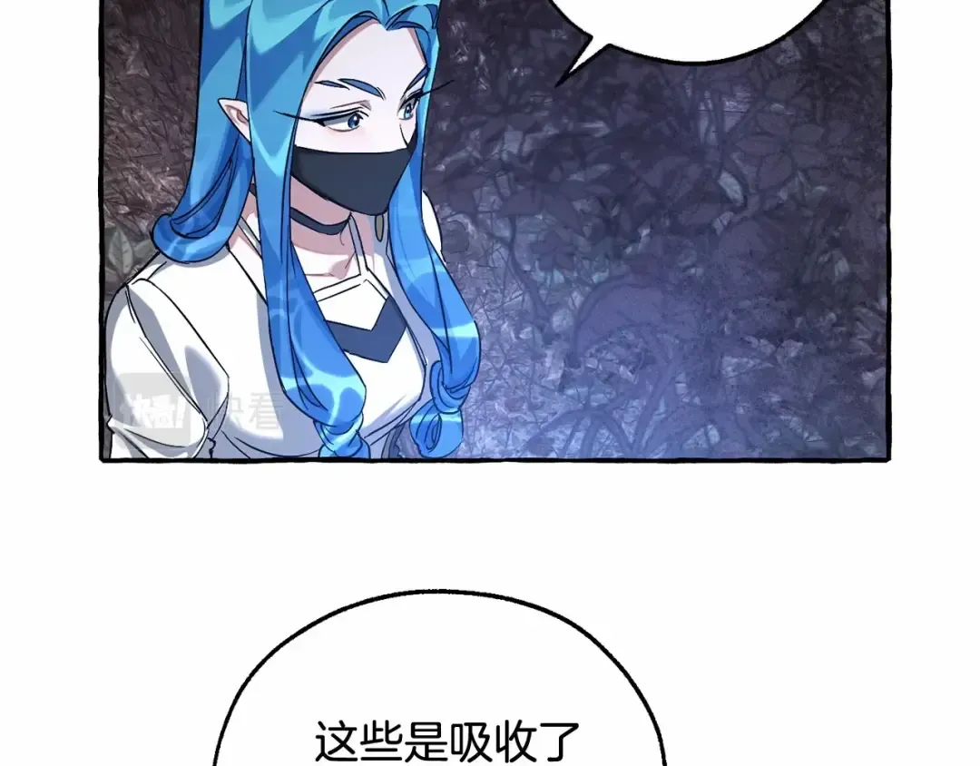 第89话 穿越沼泽！ 第84页