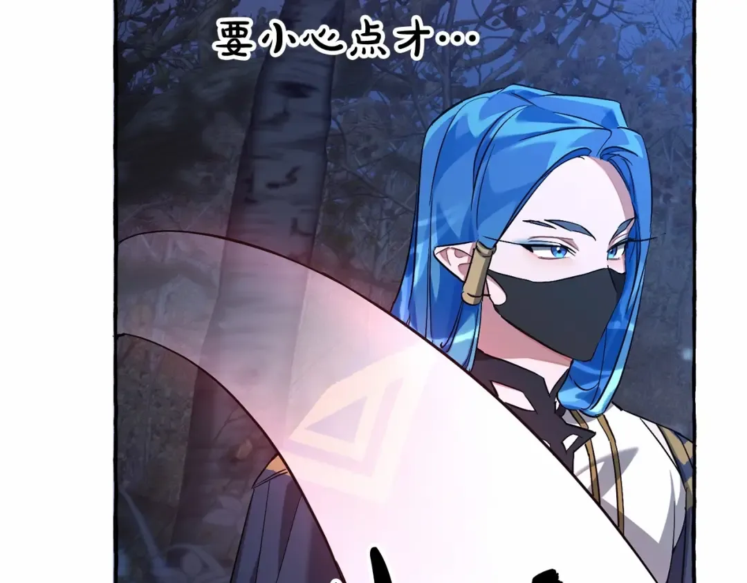 第89话 穿越沼泽！ 第90页