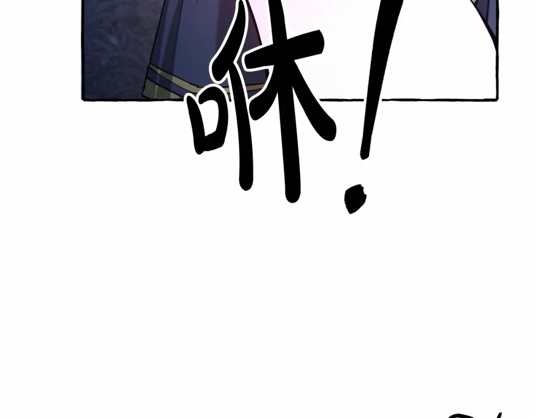 第89话 穿越沼泽！ 第91页