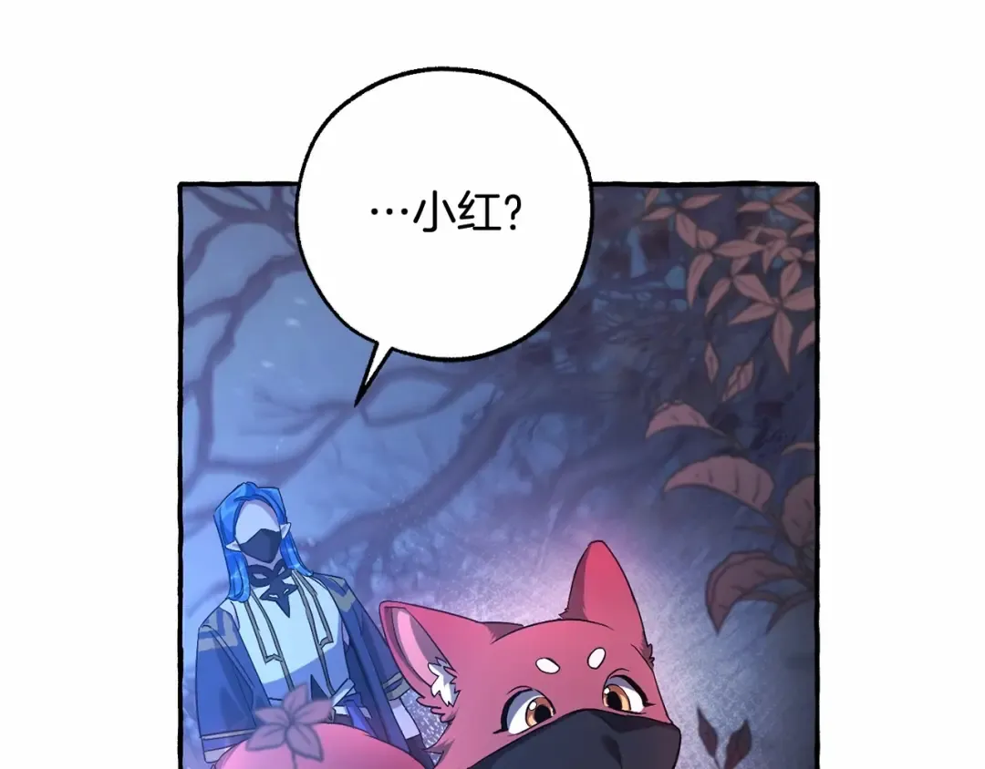 第89话 穿越沼泽！ 第94页