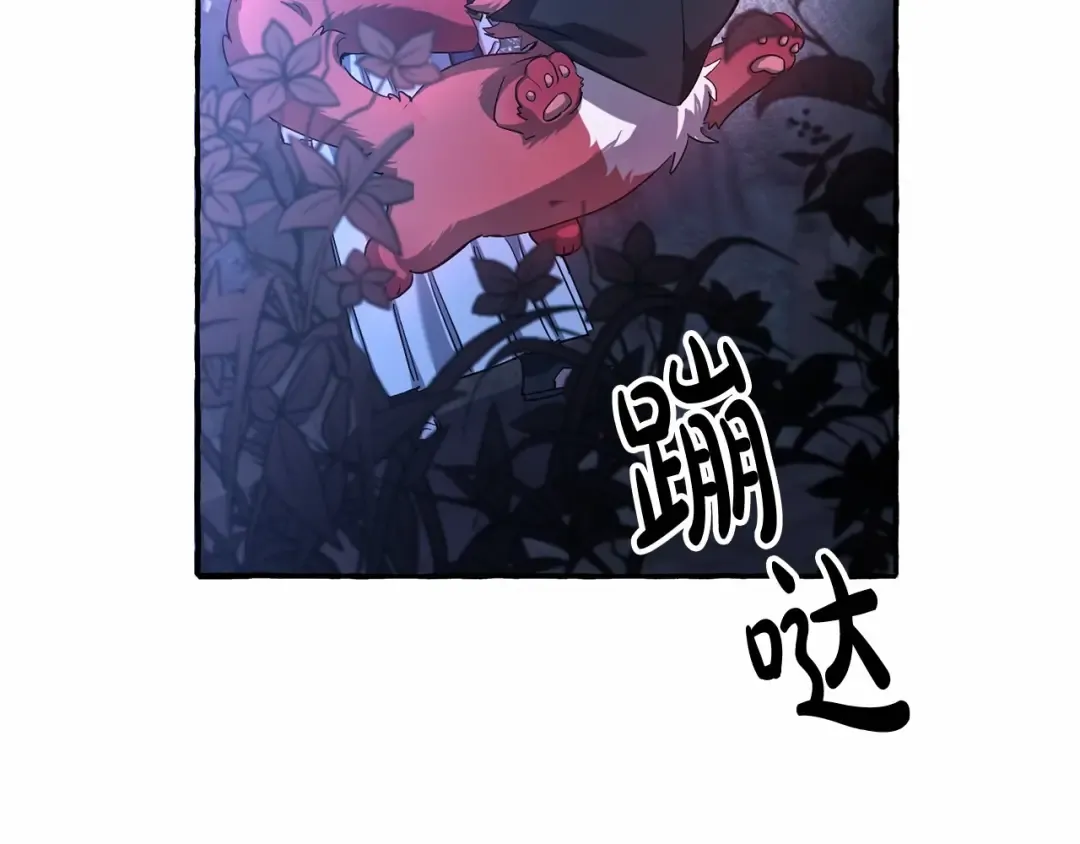 第89话 穿越沼泽！ 第95页