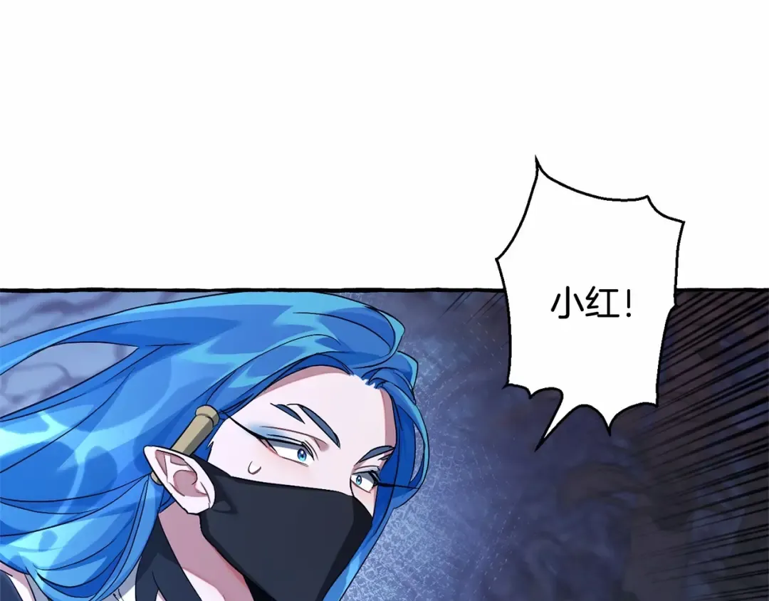 第89话 穿越沼泽！ 第97页