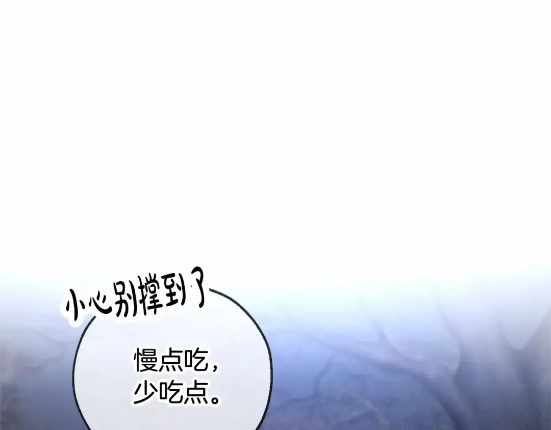 第89话 穿越沼泽！ 第103页