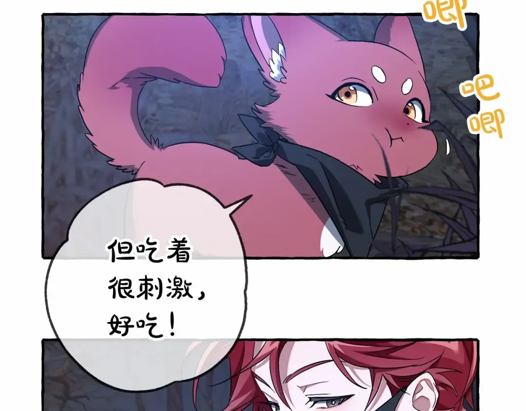 第89话 穿越沼泽！ 第107页