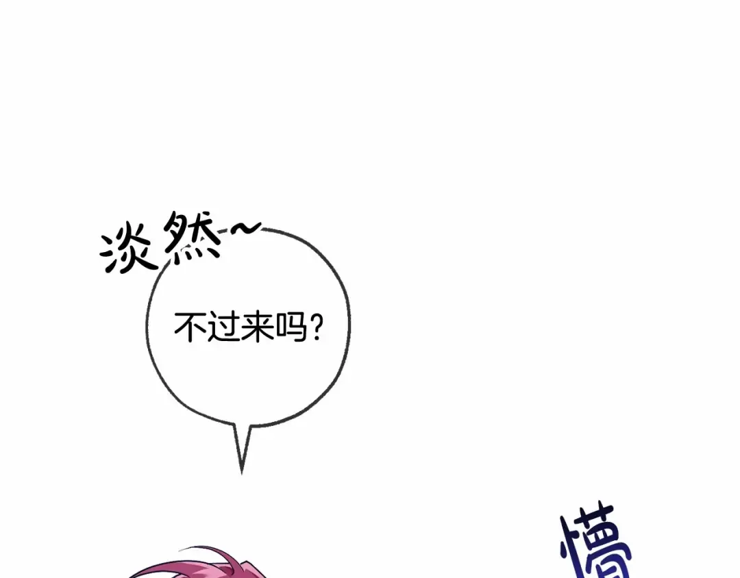 第89话 穿越沼泽！ 第109页