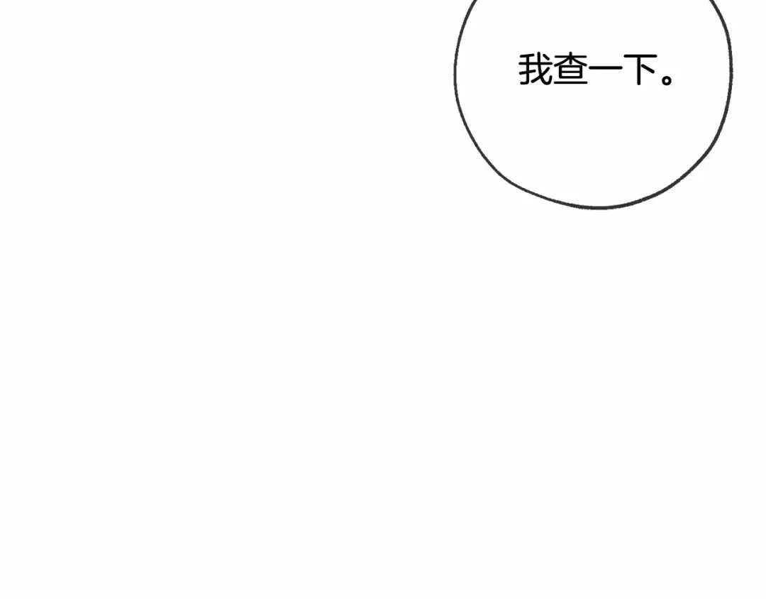 第89话 穿越沼泽！ 第116页