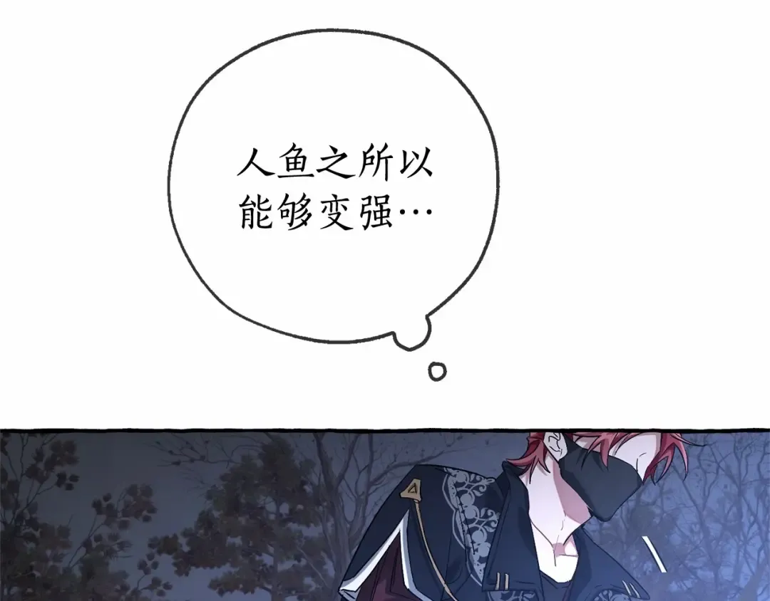 第89话 穿越沼泽！ 第117页