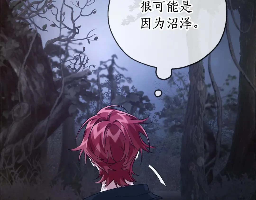 第89话 穿越沼泽！ 第119页
