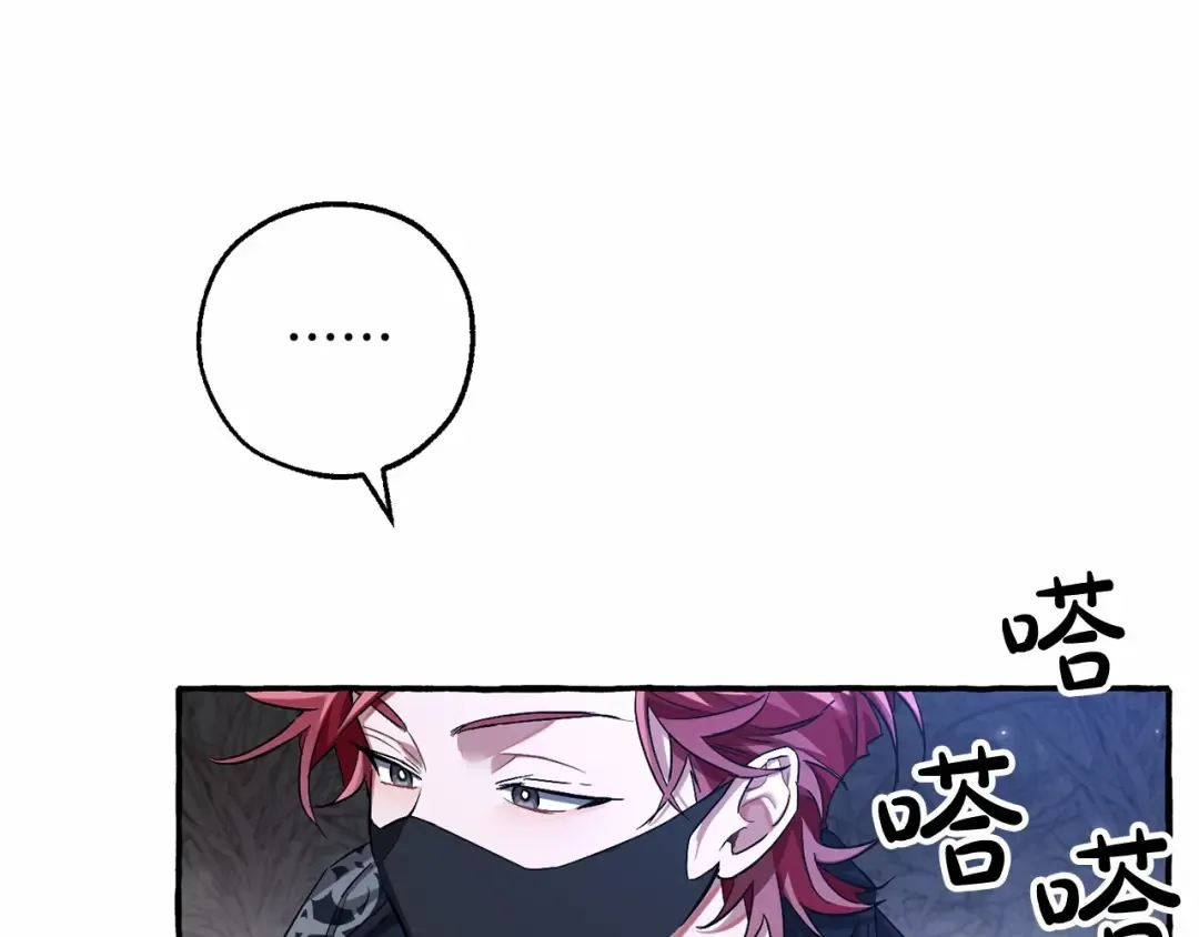 第89话 穿越沼泽！ 第122页