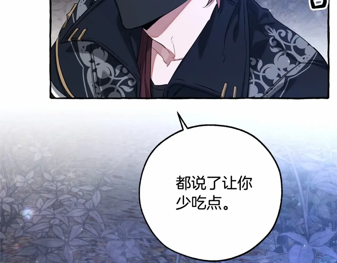 第89话 穿越沼泽！ 第123页