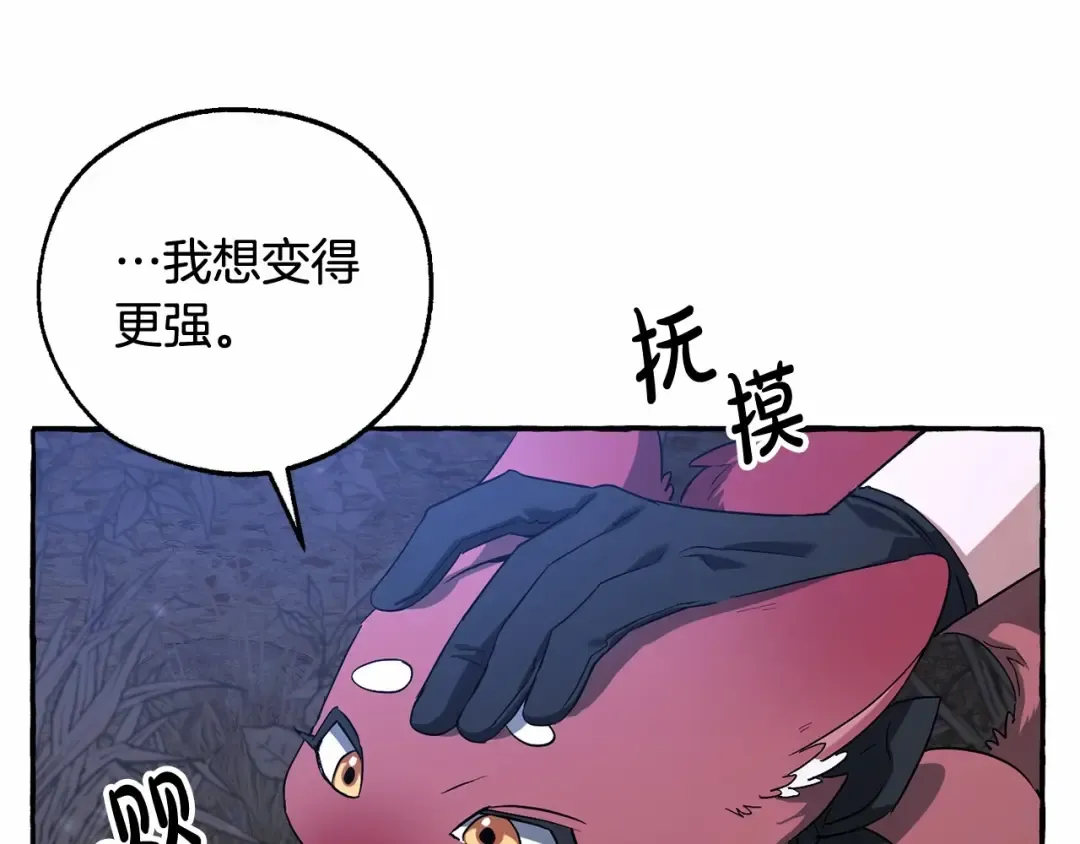 第89话 穿越沼泽！ 第129页