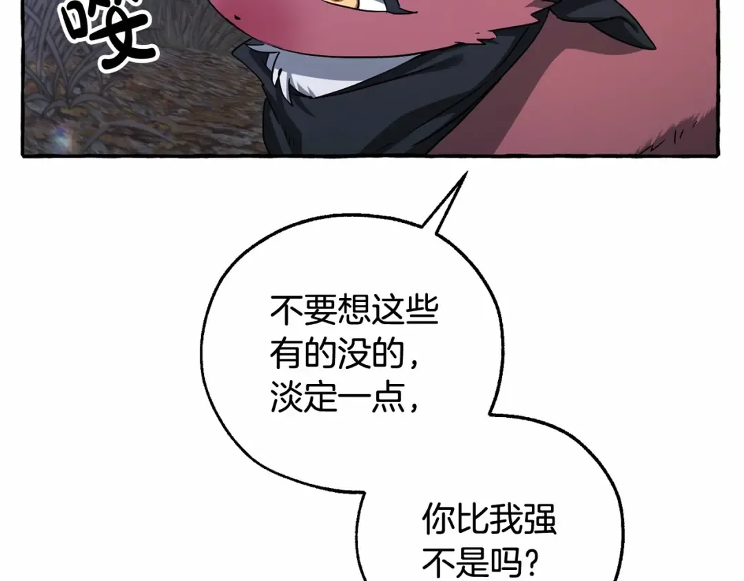 第89话 穿越沼泽！ 第130页