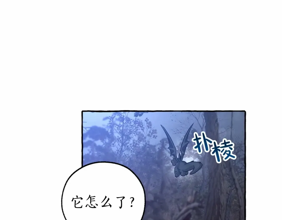 第89话 穿越沼泽！ 第138页